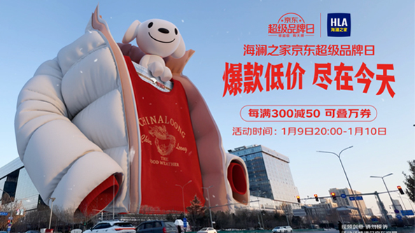 京东超级品牌日-超级符号打造