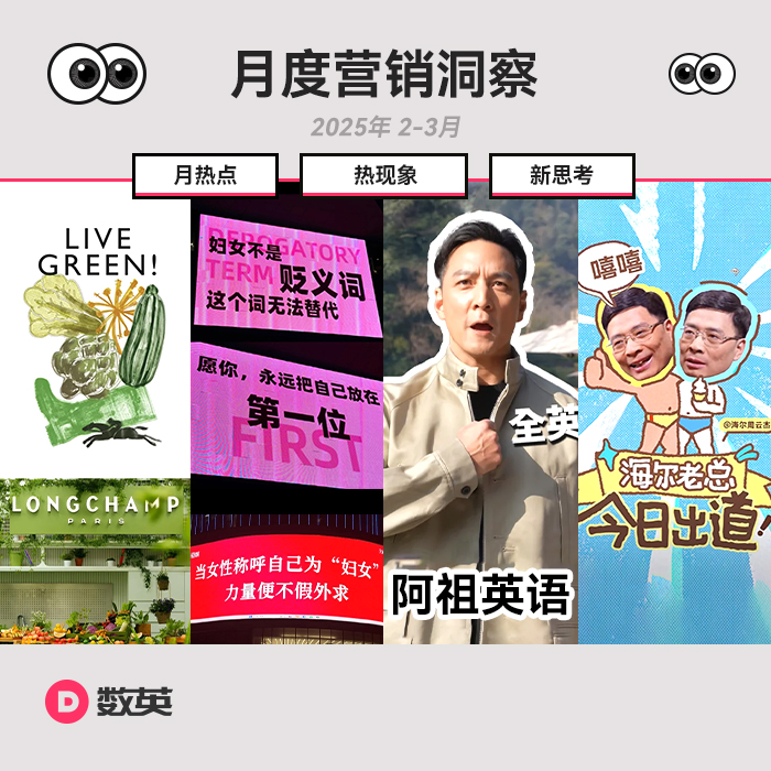 月度营销洞察：品牌发声，不下头的5个行为